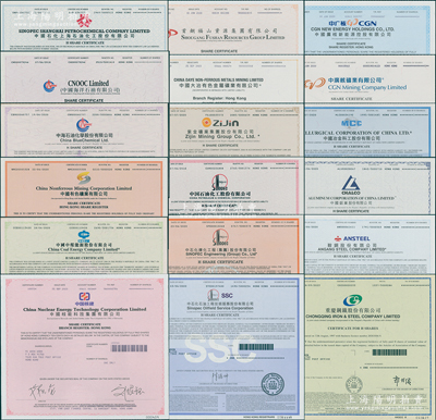2018至2023年中国著名石油化工、能源冶金企业股票18种，详分：中国石油化工、中石化炼化工程（集团）、中石化石油工程技术服务、中国石化上海石油化工、中国海洋石油、中海石油化学、中国有色矿业、中国中煤能源、中国核建、中国广核新能源控股、中广核矿业、中国冶金科工、中国铝业、鞍钢股份、重庆钢铁、首钢福山资源集团、中国大冶有色金属矿业、紫金矿业集团，面额均为1股，内有水印，属香港上