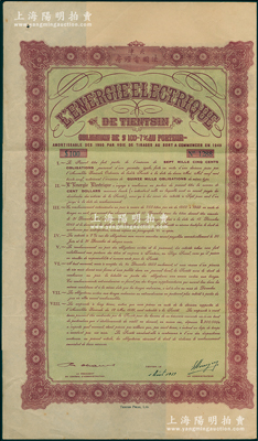 1939年天津法国电灯房债券，面额100元，大型且附带有息票，八成新