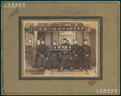 民国十年十一月十三日（1921年）大同“口泉义兴昌银号同人撮影”大型历史老照片1张，原装帧，带框尺寸345×273mm，由大同北街西路广川照像馆摄制，此口泉即今大同云冈区；胡俊良先生藏品，罕见，可适用于展览或典藏，保存甚佳，敬请预览