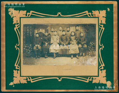 民国十六年三月（1927年）“太原会元银号仝人摄影”大型历史老照片1张，原装帧，带框尺寸306×238mm；胡俊良先生藏品，罕见，可适用于展览或典藏，保存较佳，敬请预览