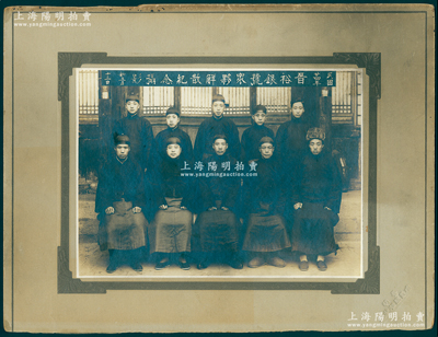 民国廿四年新正月十三日（1935年）“晋裕银号众夥解散纪念摄影”大型历史老照片1张，原装帧，带框尺寸304×230mm，由晋祠瑞昊照相所摄；胡俊良先生藏品，罕见，可适用于展览或典藏，保存甚佳，敬请预览