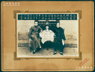 民国廿四年三月卅日（1935年）“家慈杨太夫人南游洪洞，即于省银行撮影纪念（时寿六旬有六，男梦云年卅八岁）”大型历史老照片1张，原装帧，带框尺寸306×237mm，由洪洞丽华照像馆摄制；胡俊良先生藏品，少见，可适用于展览或典藏，保存甚佳，敬请预览