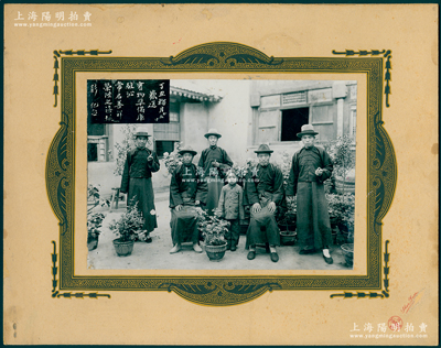 丁丑榴月十五日（1937年）山西“实物准备库驻沁常君善祥荣陞之禧撮影纪念”大型历史老照片1张，原装帧，带框尺寸300×230mm，由山西三元像馆摄制；胡俊良先生藏品，罕见，可适用于展览或典藏，保存甚佳，敬请预览