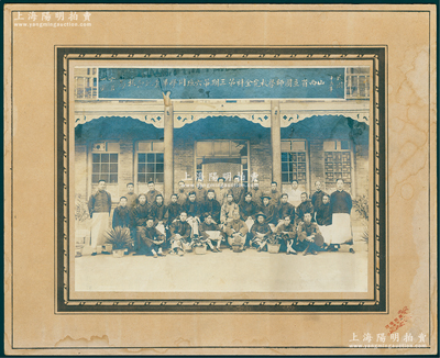 民国十五年六月一号（1926年）“山西省立国师学校完全科第三期第六班同学毕业纪念撮影”特大型历史老照片1张，原装帧，带框尺寸399×319mm，由天星照像馆摄制；该校创建于1919年，是由山西军阀阎锡山在太原小北门内创办的一所专门培养小学教员的师范学校，是当时全国著名的师范学校之一；胡俊良先生藏品，罕见，可适用于展览或典藏，保存较佳，敬请预览