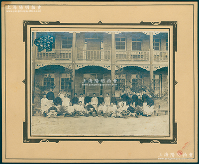 1926年山西“国师第三届第八班同学临别纪念撮影”特大型历史老照片1张，原装帧，带框尺寸384×316mm，由山西三元像馆摄制；该校即山西省立国民师范学校，创建于1919年，是由山西军阀阎锡山在太原小北门内创办的一所专门培养小学教员的师范学校，是当时全国著名的师范学校之一；胡俊良先生藏品，罕见，可适用于展览或典藏，保存甚佳，敬请预览