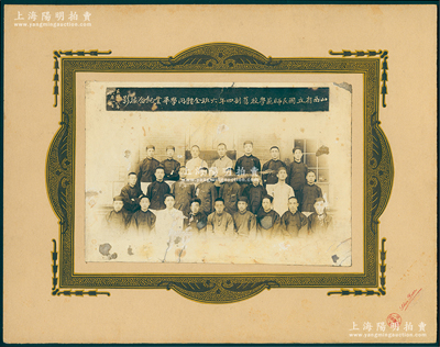 民国十六年六月一日（1927年）“山西省立国民师范学校旧制四年六班全体同学毕业纪念撮影”大型历史老照片1张，原装帧，带框尺寸303×236mm，由山西三元像馆摄制；该校创建于1919年，是由山西军阀阎锡山在太原小北门内创办的一所专门培养小学教员的师范学校，是当时全国著名的师范学校之一；胡俊良先生藏品，罕见，可适用于展览或典藏，保存较佳，敬请预览