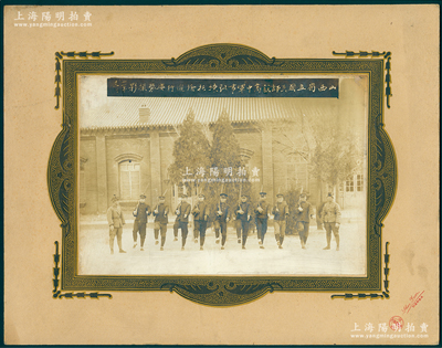 民国廿一年十二月（1932年）“山西省立国民师范高中军事训练托枪进行姿势撮影”大型历史老照片1张，原装帧，带框尺寸302×235mm，由五台河边村·山西三元像馆摄制；该校创建于1919年，是山西军阀阎锡山在太原小北门内创办的一所专门培养小学教员的师范学校，也是当时全国著名的师范学校之一；胡俊良先生藏品，罕见，可适用于展览或典藏，保存甚佳，敬请预览