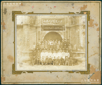 民国二十三年六月廿六日（1934年）“崞县第三区高级小学校第三十一、二两班学生毕业纪念”特大型历史老照片1张，原装帧，带框尺寸384×319mm，由太原开明美术照像摄制；胡俊良先生藏品，罕见，可适用于展览或典藏，保存尚佳，敬请预览