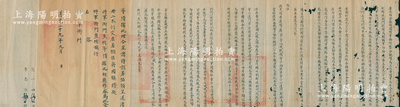 道光二十九年（1849年）“署水师营协领关防事务防御金毓景”致副都统衙门、将军衙门“咨文”1件，事为汇报奉天“各城原设炮位鸟枪若干、有无设立演炮之人、每年所需火药由何处关领，各项炮位系何名目、均于何年设立之处，逐一声明年终造册送部”等情，钤有官印多处；是项“水师”文献存世少见，保存尚佳，敬请预览