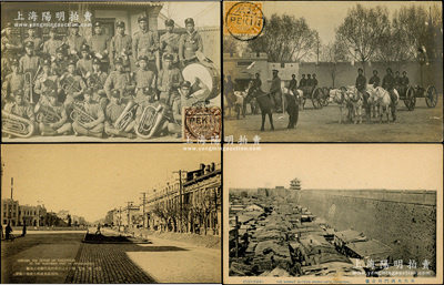 清末明信片共4枚，详分：“奉天大西门外市场”、“哈尔滨广场”、北京“军乐队”和“马队拉炮图”，其中后2枚分别贴有半分和壹分蟠龙邮票，少见且保存甚佳，敬请预览