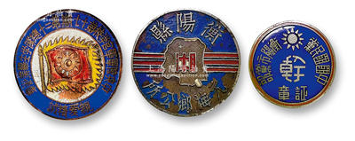 民国证章共3种，内含“中央陆军军官学校第十七期第二十总联学生毕业”、“中国国民党衡阳市党部”、“衡阳县元梅乡公所”证章各1枚，少见且保存甚佳，敬请预览