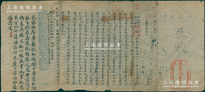 宣统三年三月（1911年）上海“钦加三品衔赏戴花翎、在任候选道调补青浦县正堂加七级记録五次蒋（即蒋清瑞）”之正状（即状纸）1份，事为“具状人朱家角寡妇沈李氏状告其螟子寿荣游荡赌博不务正业，私取住屋单契，唯恐其抵押售卖，故禀请粘求补给”等情，其末端有知县批文，属清末官印之状纸，且盖正堂批准之“给代书钱其康戳记”（即状师，相当于律师）；俞建国律师藏品，少见且保存尚佳，敬请预览和重视
