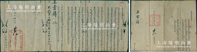 宣统三年闰六月（1911年）青浦县“状纸”和“谕饬”共2份不同，详分：①“客民夏才富向撑乌山船贩运松炭为业，控告其侄云湘乘夜攫去船橹，请求提追”等情，上有知县批示和“给代书余思慎戳记”（即状师，相当于律师）；②青浦县“谕饬”，事为“迅将杨祖恩等存案之印单5张、代单1张即行检发”等情；俞建国律师藏品，少见且保存尚佳，敬请预览