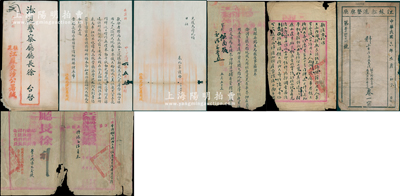 民国六年（1917年）“江苏淞沪警察厅”司法资料一宗，事为“旅沪德籍龙恩夫妇雇用之工人孙阿大近日时作无礼举动并敢动武，辞退后不料邀同无赖在派克路附近拦阻其子女”等情，内含淞沪警察厅公文、江苏交涉公署朱兆莘致淞沪警察厅厅长信札1通、侦探吴锡生报告，且附原档案卷宗封套、原信封等；俞建国律师藏品，部分有缺损，敬请预览