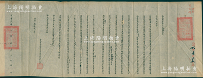 民国六年（1917年）“淞沪警察厅警察地方侦缉队长翟世清”致“淞沪警察厅长徐”之呈文1件，事为“河南赵督军箇电内开，据探报有要匪赵占魁现逃寓上海西门义成店内，希即饬属拿获拘禁”等情，内中详述抓捕之情形，墨字俊秀，钤有关防两处；俞建国律师藏品，少见且内容丰富，保存甚佳，敬请预览