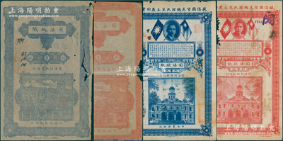 民国时期“司法状纸”共5种不同，详分：孙中山像双旗图版“刑事状”红色版、蓝色版2种；1936年东北“民事委任状”；1947年版红色“民事状”、蓝色“刑事状”2种；俞建国律师藏品，破损品至八成新，敬请预览