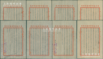 民国卅五年（1946年）上海“杨民惠律师事务所”致徐翔荪君（上海华美药房经理）、潘昌巽君律师函共4通各2页（合计8页），其内容丰富、连贯精彩，事为“据当事人王寿城、王谢爱文委称，先严（或夫）曾向上海第一特区法院标卖福州路、山西路转角地块，至1944年间徐翔荪、潘昌巽等用非法手段向鄙人生母强迫购买”等情，由律师杨民惠签名盖印；俞建国律师藏品，保存甚佳，敬请预览