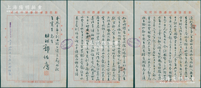 民国廿九年（1940年）上海“郭佐唐律师事务所”致王震生先生律师函1通共3页，事为“共有房地产之水费纠纷”等情，由律师郭佐唐签名盖印；俞建国律师藏品，内容丰富，保存较佳，敬请预览