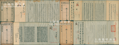 民国早期“江苏淞沪警察厅司法科”档案卷宗共4份，详分：①1914年淞沪第三区警察署长解恩桂详报“陈五来等行凶情事”，含案情详报；②1915年道尹杨晟饬淞沪警察厅“缉青浦县属康兆祥家被劫案内强盗”，含饬文、被劫失单、厅长批复；③1918年“倪王氏呈为强迫离婚请求伸学”事，内有倪王氏呈厅长之禀文；④1920年淞沪警察第一区第二分驻所署员王清河呈报“陈昌禄被窃通缉”事，含呈文、失单、
