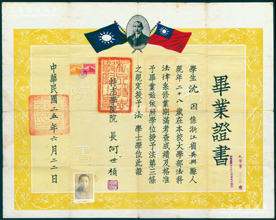 民国二十五年（1936年）上海“持志学院”毕业证书1份，大型漂亮，发给浙江吴兴县学生沈因，证明其在本校大学部“法科法律系毕业，授予法学士学位”，由院长何世桢（著名法学家、教育家）签发；该校法律系昔年极为出名，在律师公会很有势力，外界称四大律师系乃由“东吴系、持志系、法政系和法学院系”四大学校所组成；罕见，保存较佳，敬请预览