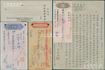 民国时期老上海著名律师文献一组，详分：①1947年方嘉禾律师信札1通，事为指责当事人，并退回上海商业储蓄银行支票1枚；②周孔怀律师事务所空白收据1枚；③1928年和丰银行支票1枚，开给伍澄宇律师（大明星阮玲玉之常年法律顾问），背有其签章；④1941年华侨银行支票1枚，背有陈正明律师签名及盖章；保存甚佳，敬请预览