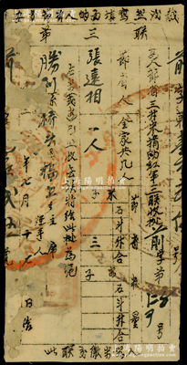 1934年7月中华苏维埃共和国“每人节省三升米捐助红军”第三联收据1张，发行于江西省胜利县桥头区福立乡，盖有苏维埃政府大圆章2处；此种革命文物，充分证明红军时代之艰苦；源于藏家出品，背有贴补，五至六成新，敬请预览和珍视