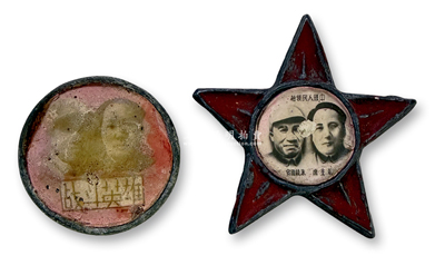 抗战时期山东解放区八路军奖章共2枚不同，铅质，分别为毛主席和朱德头像的“战斗英雄”圆形章和“中国人民领袖毛主席、朱德同志”五角星章，直径约23mm和35mm，罕见且保存尚佳，值得预览和珍视