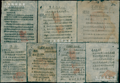 1947至1949年晋冀鲁豫解放区各类命令、通知、指示等藏品集一册共72种不同，均较小型，其内容五花八门，以左权县为主，兼有平顺等县，对研究该解放区之状况颇具史料价值，因数量繁多，难以细述，整体保存较佳，值得细览