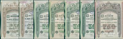 清末民初（中国外商银行）西伯利亚商业银行股票共7种不同，详分：1905年1股计250卢布、1912年1股计250卢布、1907年2股计500卢布、1909年2股、1910年2股、1912年2股和1910年3股计750卢布，均图案精美（其左边第1个人像为拿旱烟的中国人），内有水印；该行于1918年设立哈尔滨分行，曾在东北各地开展业务，1923年因苏联推行“银行国有化”法令而关闭；