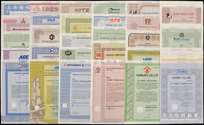 1989至1991年日本各著名企业股票共60种不同，均属日本经济腾飞时期在欧洲融资发行之股权证，全部满版水印、由德国印钞厂雕刻版印制，内含：富士电机、东武百货、爱知电气、旭硝子、狮王、丸富、三菱电机、普利玛火腿、积水建房、日医学馆、日本合成橡胶、多田建設、东洋门锁、东洋纺绩、久保田、伊藤万株式会社等，其中部分属世界500强，品种丰富，九五至全新，敬请预览（注：因品种繁多，故拍品