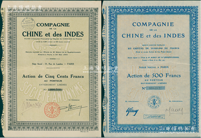 法商中印公司股票共2种不同，面额均为普通股1股计500法郎，分别发行于1921年和1929年，版式各异；该公司在上海设有营业所，主要从事在中国收购大量流落民间的清宫文物与典藏等转运欧美牟利，至今仍为法国首屈一指的文物公司；据法国藏家相告，该公司原由张静江所创办，后因张氏投身革命，故转让给法商（即卢芹斋，湖州旅法古董巨商）经营，少见，八至九成新