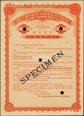 1920年代“中美合办”中华懋业银行样本，北京地名，由英国华德路印钞公司雕刻版印制；该行是近代第一家中美合资银行，1920年在北京开业，由北洋政府国务总理钱能训首任总理、中国银行总裁徐恩元兼任华协理，一直经营到1929年，历史内涵丰富；罕见且属首度公诸于阳明，九五成新