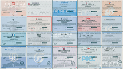 2015至2023年中国各大证券公司、保险与金融公司股票共20种，详分：中国中信、中信证券、中信建投证券、中国银河证券、东方证券、国泰君安、国联证券、广发证券、海通证券、恒投证券、招商证券、中州证券、中国人民保险集团、中国再保险（集团）、中国人民财产保险、新华人寿保险、阳光保险、中国华融资产管理、中国信达资产管理、国银金融租赁公司等，面额均为1股，属大陆在香港上市H股，均有水印