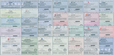 2020至2023年香港上市之中国各大商业银行股票共30种，详分：中国银行、中国工商银行、交通银行、中国农业银行、中国建设银行、中国邮政储蓄银行、中国民生银行、中国光大银行、中信银行、渤海银行、重庆银行、重庆农村商业银行、东莞农商银行、哈尔滨银行、徽商银行、九江银行、青岛银行、甘肃银行、广州农商银行、贵州银行、江西银行、晋商银行、九台农商银行、泸州银行、盛京银行、天津银行、威海