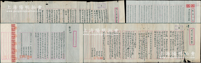 传统股份合同共4份不同，详分：（上海）1928年增康丝巾庄“合同议据”、1932年增康载记丝巾庄“合同议据”、1949年春阳南货海味号“受股据”，（南京）1953年建华棉织厂“股东合约”各1份，内中均详列股东之出资状况、议定条例等情，内容丰富，保存较佳，敬请预览