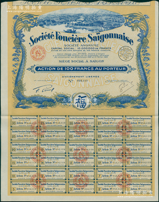 1929年西贡地产公司股票，1股计100法郎，上印蓝色城景和双龙图，且有中文“福”字，属越南华侨企业；海外藏家出品，少见，九成新