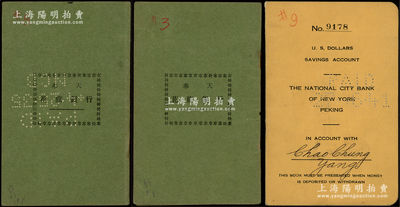 1932年奉天花旗银行活期存摺2册、1938年北京花旗银行存摺1册，合计共有3册，少见，七至八成新