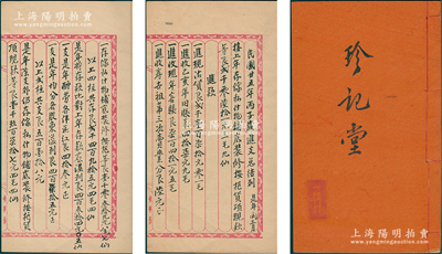 1936年上海（福州路）仁济堂《民国廿五年丙子岁进支总结列》1册，由股东珍记堂执有，内中开列进款、支款、存款等四柱明细，且言及“各股东老本息银”和“施医施药”等情；此仁济堂即福州路、云南路口的“仁济善堂”，乃上海著名之慈善机构，历史意义厚重；罕见且保存甚佳，敬请预览