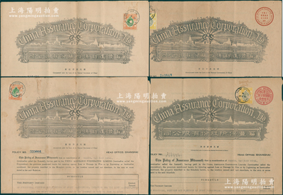 1946至1949年（上海）宝丰产物保险股份有限公司“火险保单”共4份不同，其每年投保人均为“（香港德辅道中）大观酒店”，且均上贴香港50仙之印花税票；香港藏家出品，少见，七五至八成新