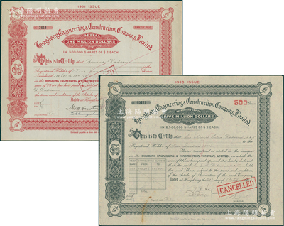 香港建新营造公司股票共2枚全套，详分：1936年红色500股、1938年黑色500股（每股港币2元），其承购股东即为著名犹太巨商伊利·嘉道理（即今香港著名之嘉道理家族）；该公司属民国地产建筑企业，曾在上海滩亦久负盛名，有水印，九成新