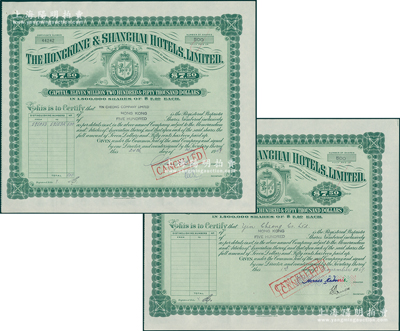1969年香港上海大酒店（即香港半岛酒店）股票共2种不同签名，面额均为500股（每股港币7.5元），其上经理手签名分别为犹太巨商伊里·嘉道理和他的侄子贺理士·嘉道理爵士（Horace Kadoorie）；该酒店开业于1928年，是香港现存历史最悠久的酒店，也是全球最豪华、最著名的酒店之一，由香港著名犹太裔嘉道理家族（即近代上海犹太首富沙逊家族之表亲）所执掌；少见且形制美观，九至