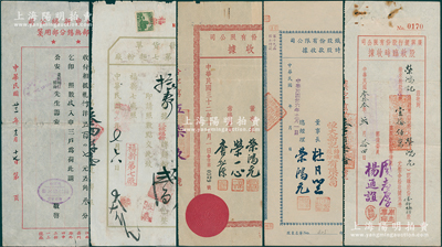 荣氏家族企业股票等共5张，详分：1943年合丰企业公司股款收据贰仟股；1944年广兴银行股款临时收据壹千伍佰股，股东为荣鸿元；1947年恒大新记纺织公司增资临时股款收据贰拾万股，股东为荣鸿元；1934年茂新福新申新总公司同仁储蓄部无锡分部致荣宗敬公函1则；1937年福新第七面粉厂发货单；七至九成新