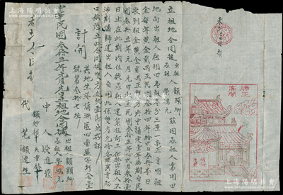 民国叁拾五年（1946年）“立租地合同据”1份，上印滕王高阁图，事为“承租人荣鸿元（著名实业家）向出租人顾显卿租用田壹亩壹分三厘一毫，租金每年黄金贰两 ”等情；源於荣氏家族之遗存，保存尚可，敬请预览