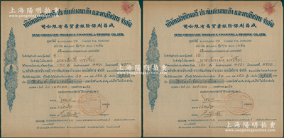 泰历2486年（1943年）成昌利保险银业贸易有限公司股票共2枚，面额均为150股计4500泰铢，其发行号码分别为第9号和第10号，左边印有古塔图；此乃泰国华侨企业老股票，少见，八成新