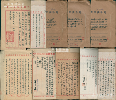 1949年6月至1950年6月上海市直接税局关于各商业银行之“结束代售伪金圆券印花税”、“活期存款利息所得税”和“缴纳临商税”等档案卷宗共三册不同，时值上海解放初期，内中收录浙江兴业、中国国货、聚兴诚、建业、惇叙、瓯海实业、开源、上海绸业、盐业、中汇、重庆商业、东亚、上海市、中国通商、和成、永泰、盐业、永利、中华、莫斯科国民、华侨商业等数十家银行和亚细亚火油公司、中国福利基金会