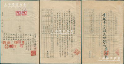 1954年（贵阳市）《西南橡胶厂合夥契约》（第壹号，即股票）1册，由股东贵阳市人民政府财政局投资6811万元人民币（第一大股东，占股份28.618%），内中详列契约16条，并开列所有股东芳名及投资金额等，内容颇为详尽；此种贵州省传统式老股票存世罕见，值得重视，保存甚佳，敬请预览