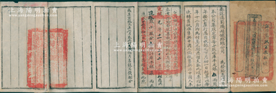 光绪改宣统元年（1909年）《奏设滇蜀腾越铁路总公司股息凭摺》1册，随粮股小股分壹股计库平银柒两，付息记录至民国九年，罕见且属首度公诸于阳明，七五成新