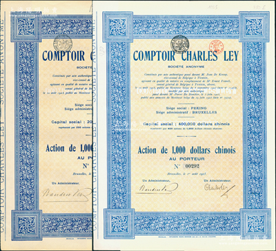 （北京）沙利洋行股票共2种不同，分别发行...
