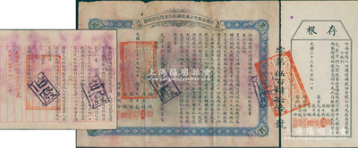 光绪三十三年（1907年）河南安阳六河沟...