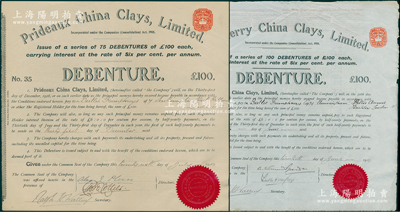 中国黏土公司债券共2种不同，详分：191...